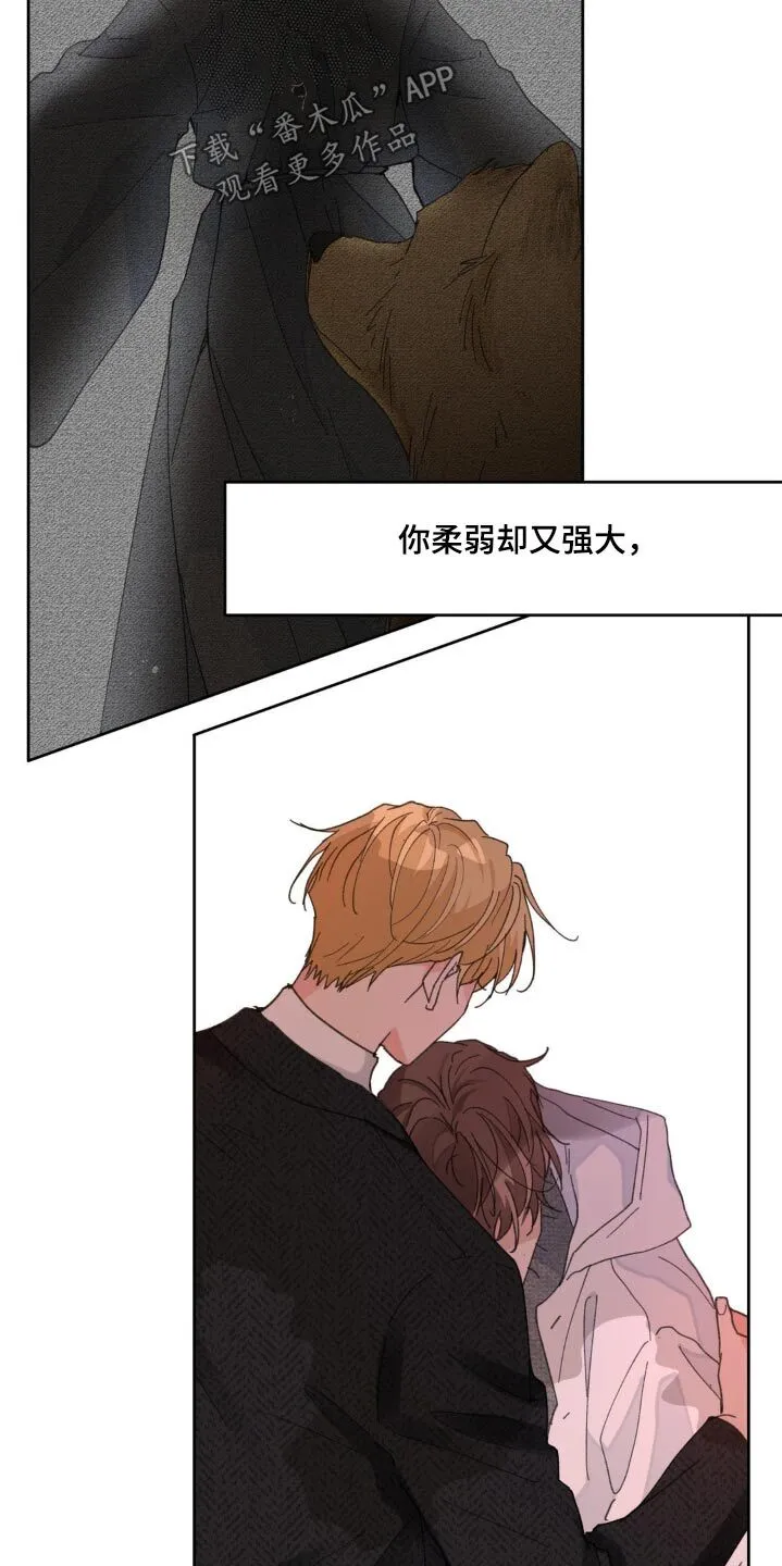 第202章：【番外】温柔的人 第24页
