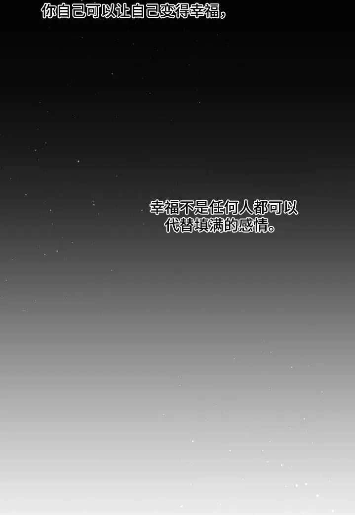 第202章：【番外】温柔的人 第30页