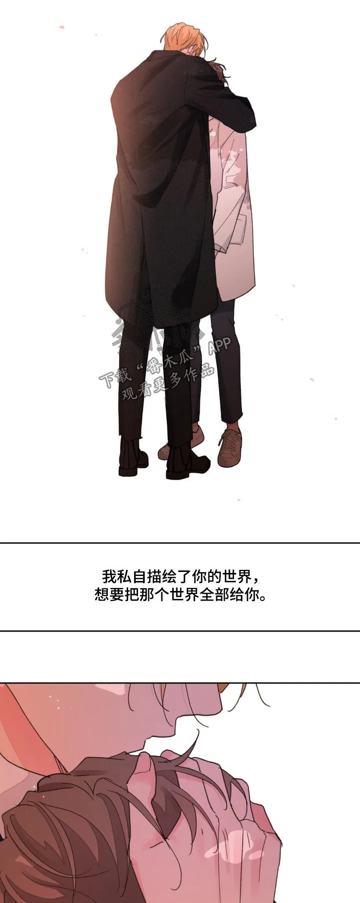 第203章：【番外】戒指 第1页