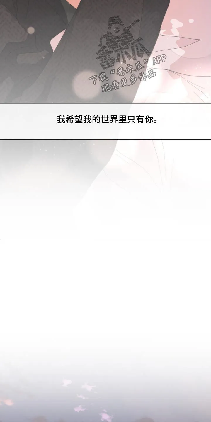 第203章：【番外】戒指 第3页
