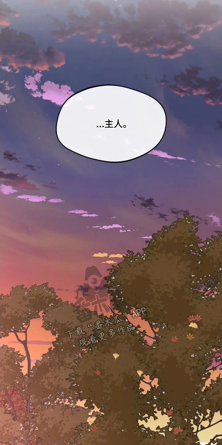 第203章：【番外】戒指 第4页