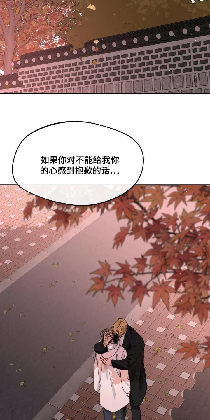 第203章：【番外】戒指 第5页