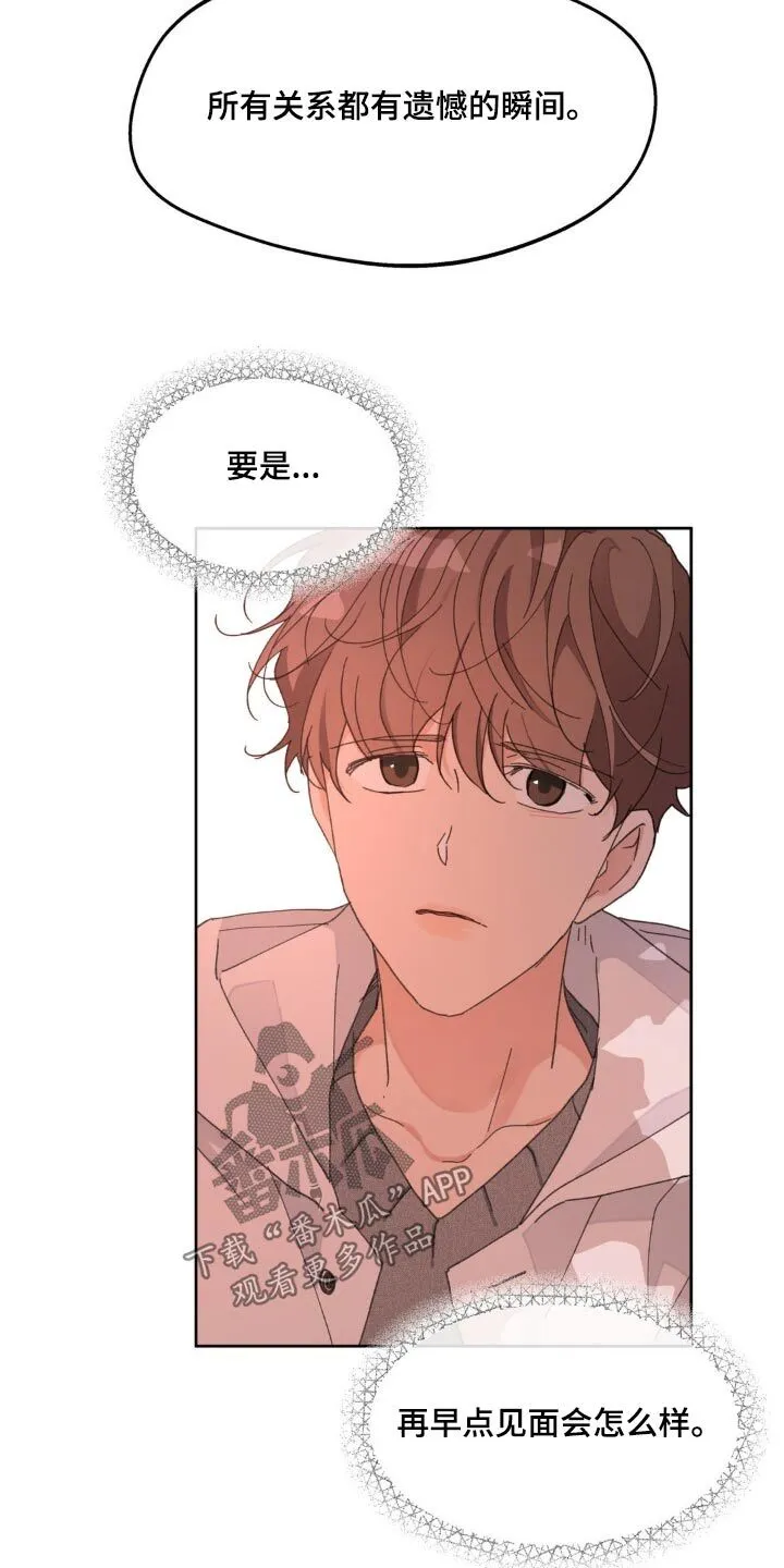 第203章：【番外】戒指 第7页