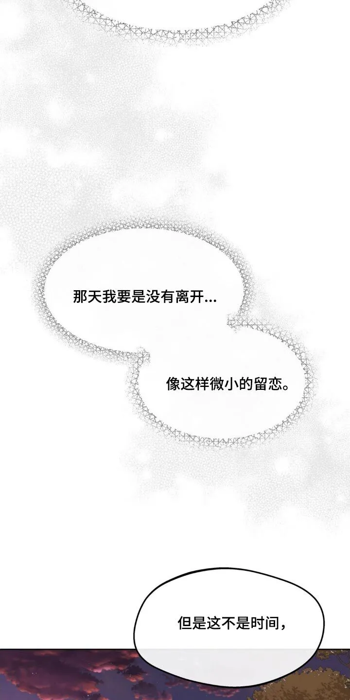 第203章：【番外】戒指 第9页