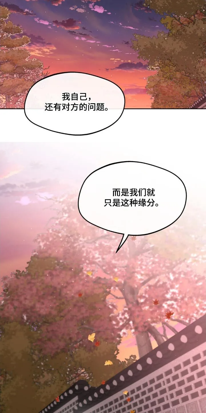第203章：【番外】戒指 第10页