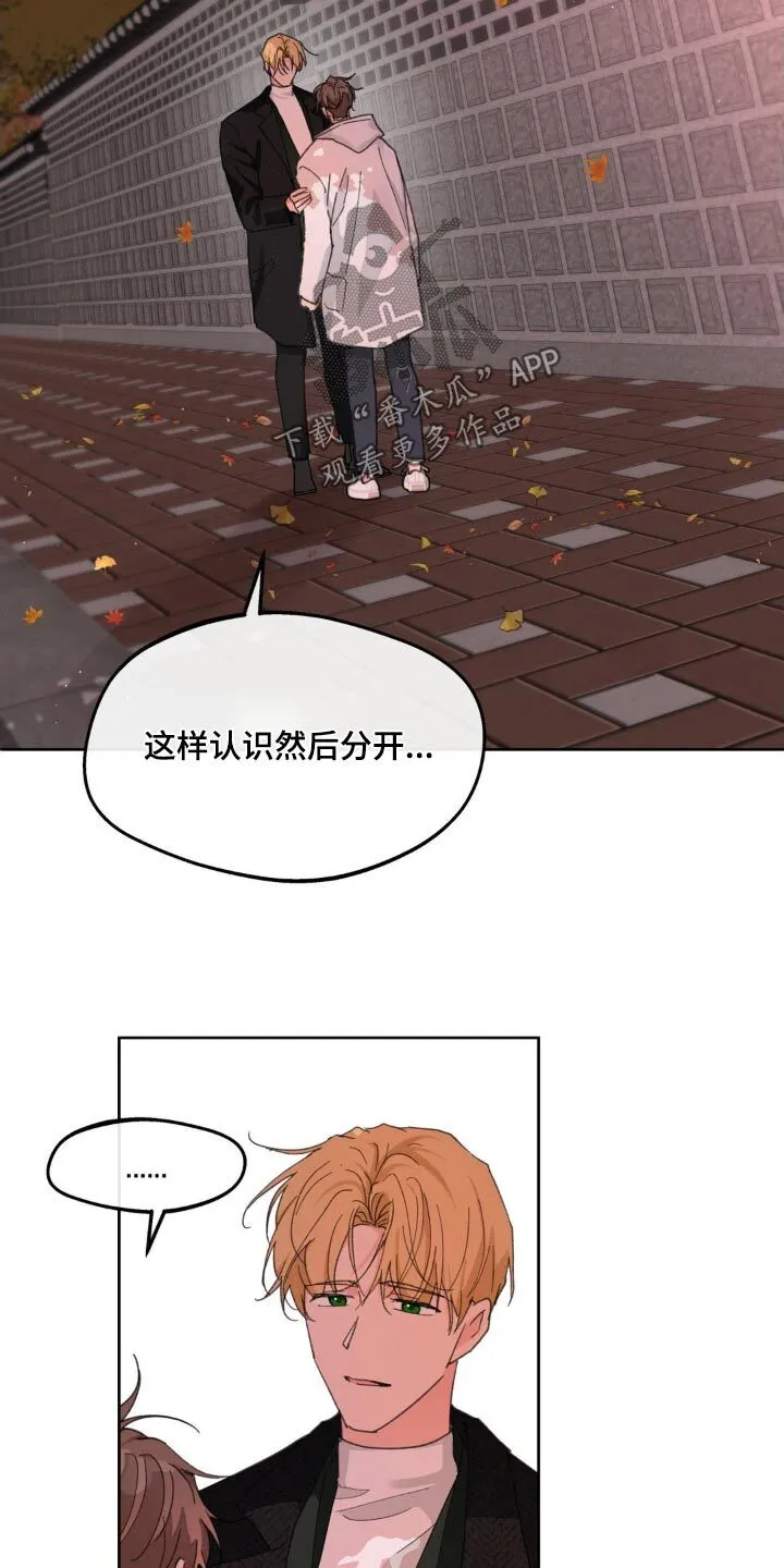 第203章：【番外】戒指 第11页