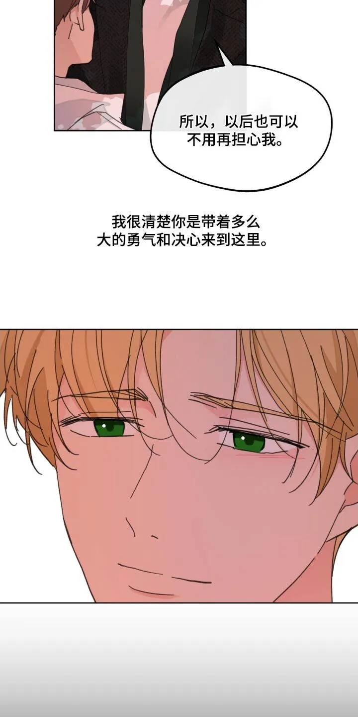 第203章：【番外】戒指 第12页