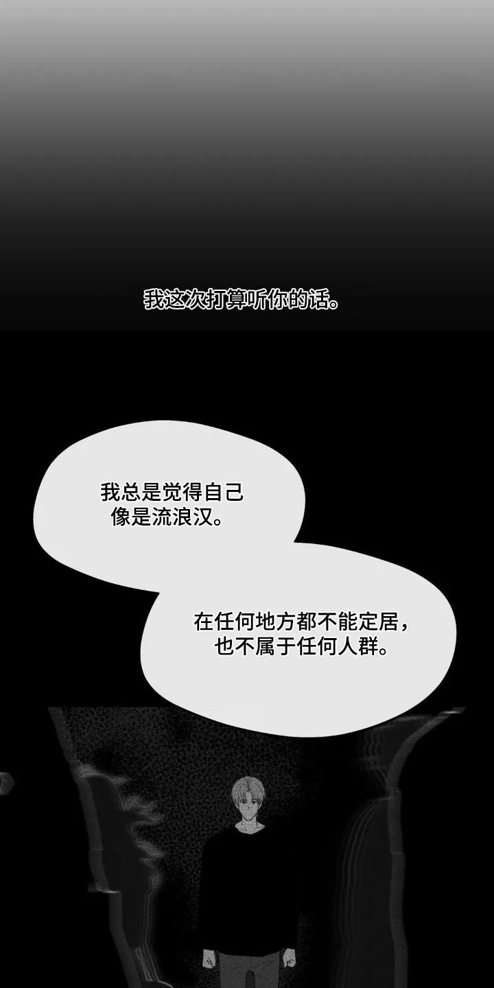 第203章：【番外】戒指 第13页