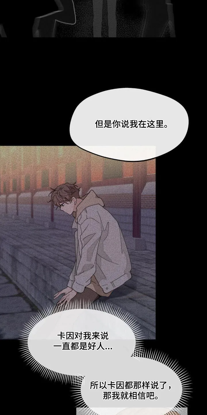 第203章：【番外】戒指 第14页