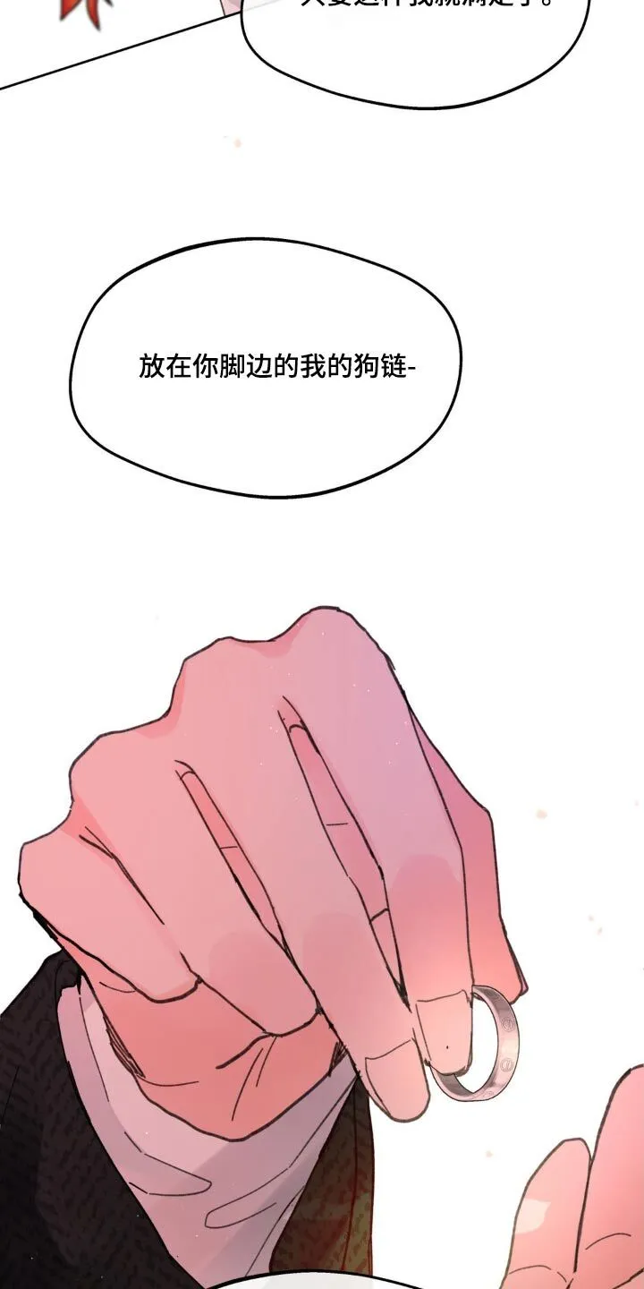 第203章：【番外】戒指 第18页