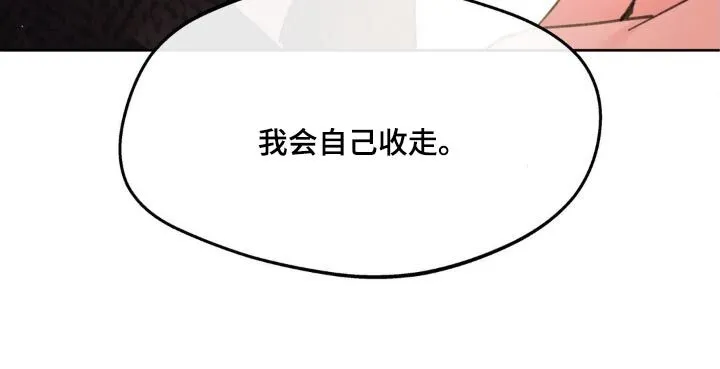 第203章：【番外】戒指 第19页