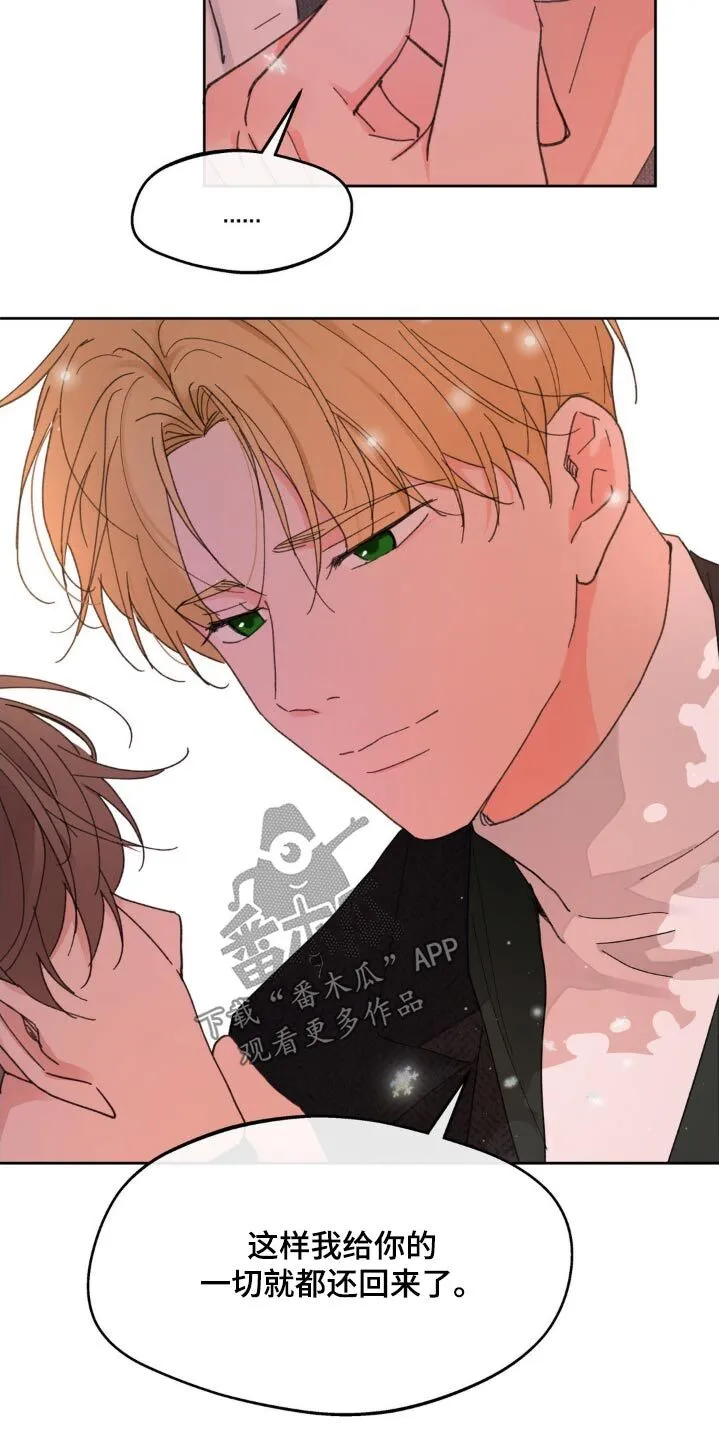 第204章：【番外】谢谢你 第5页