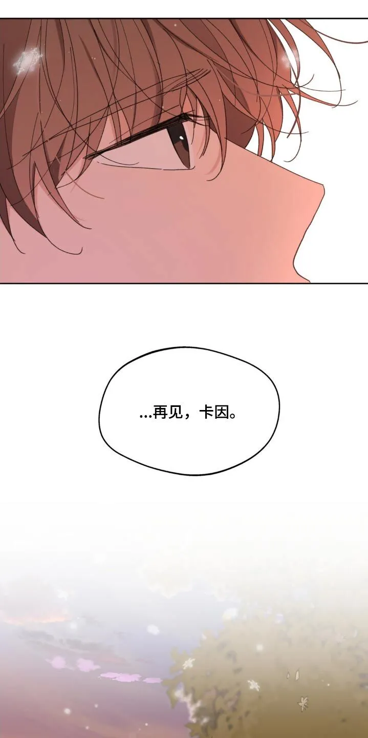 第204章：【番外】谢谢你 第7页