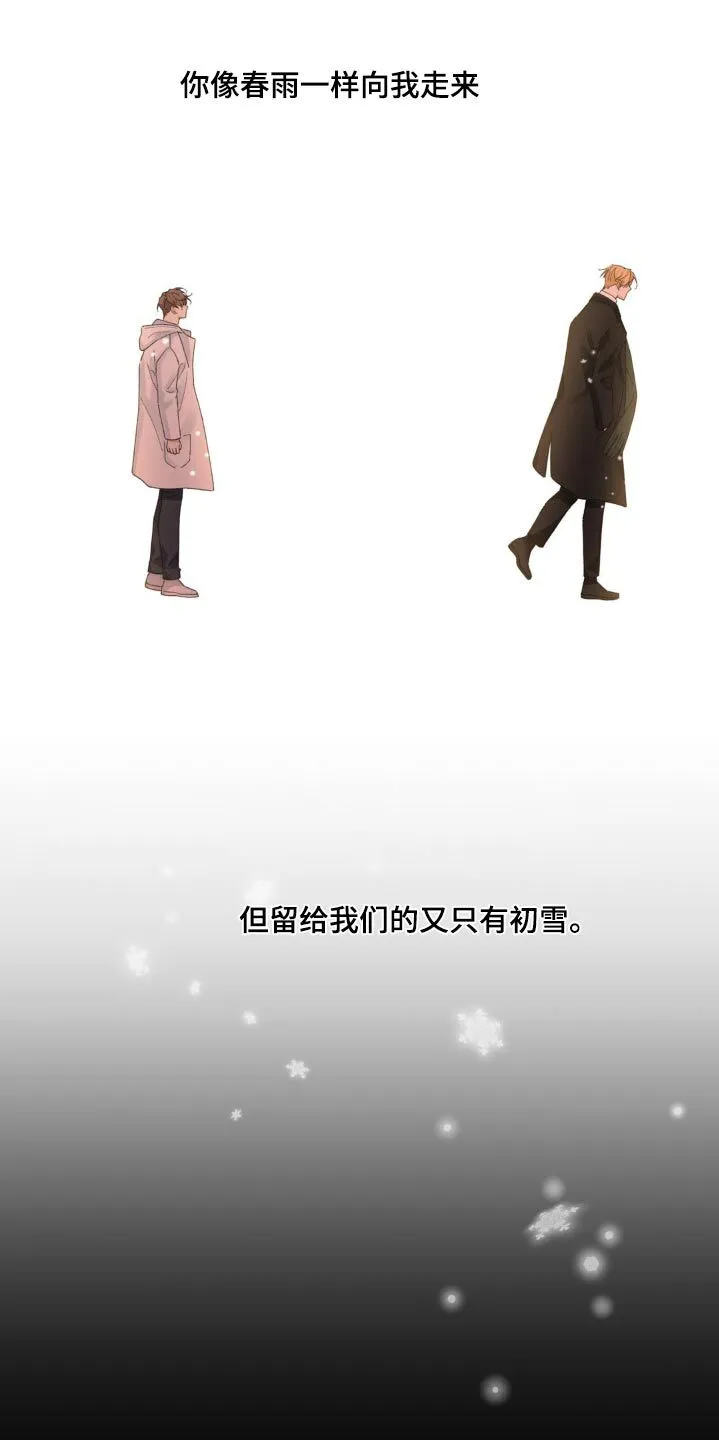 第204章：【番外】谢谢你 第10页