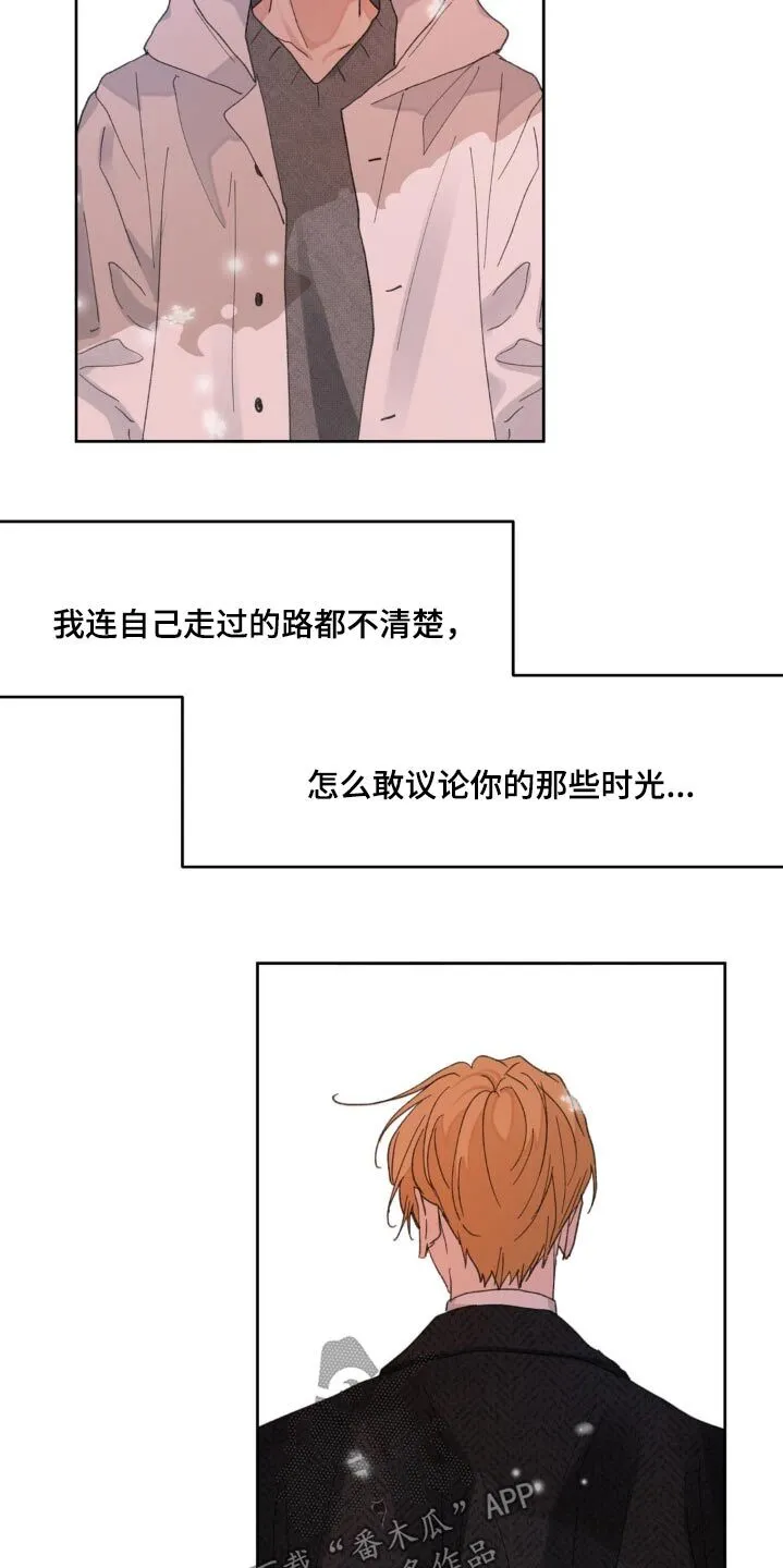 第204章：【番外】谢谢你 第13页
