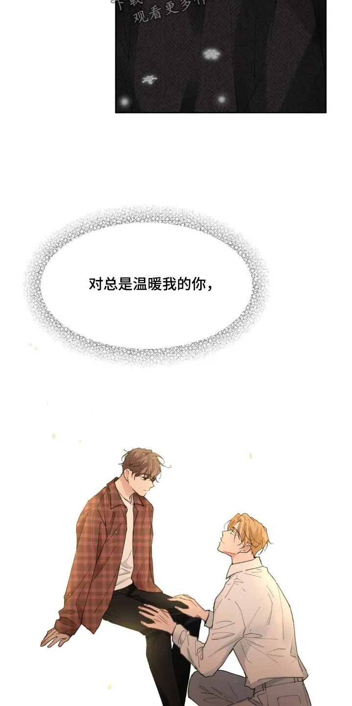 第204章：【番外】谢谢你 第14页