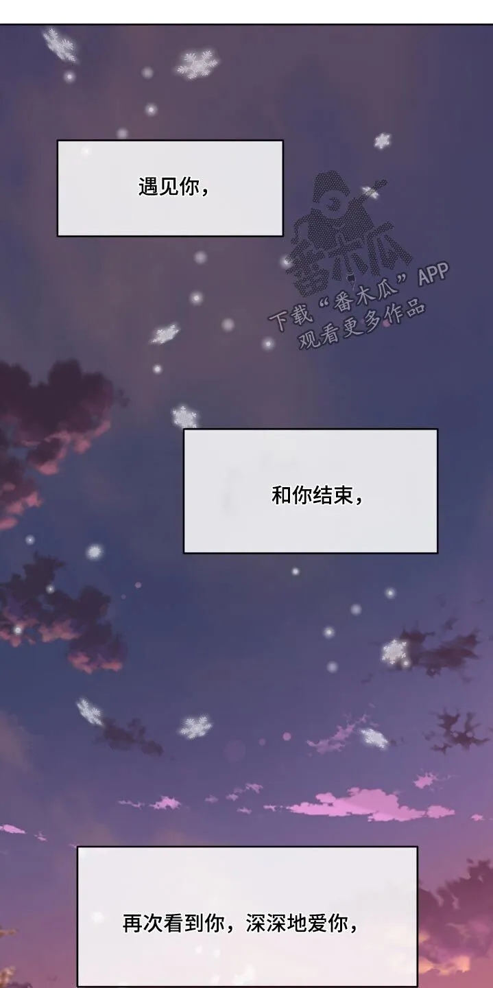 第204章：【番外】谢谢你 第19页