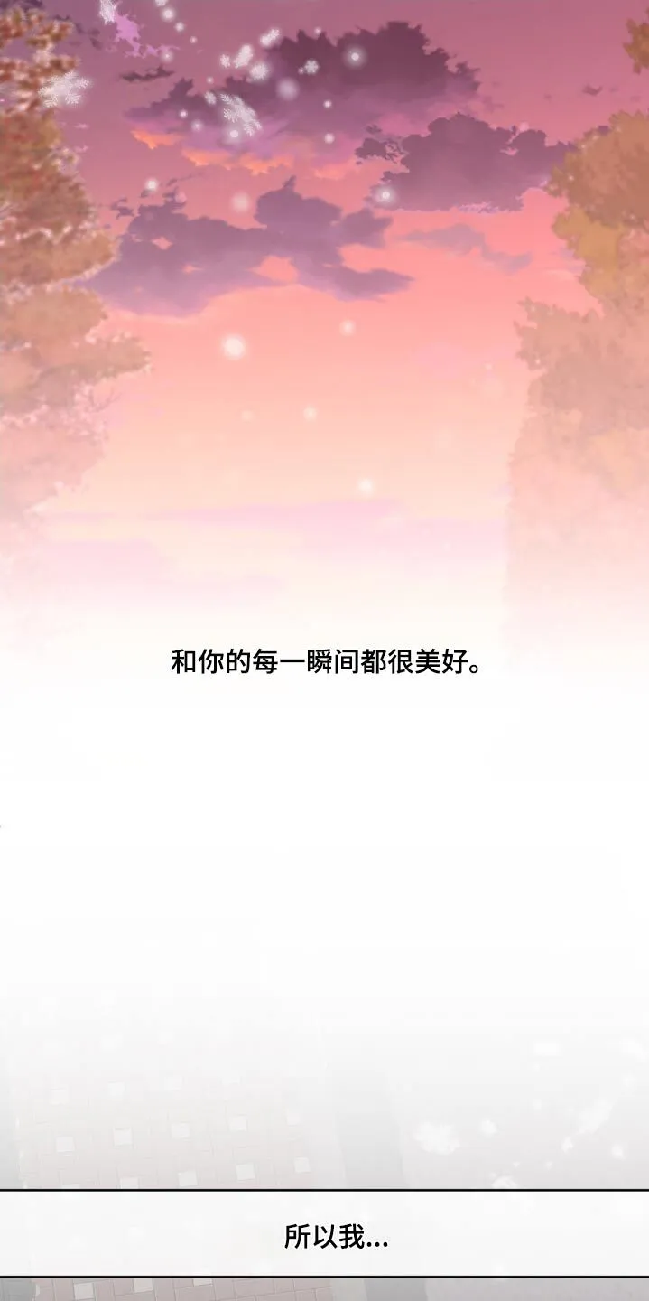 第204章：【番外】谢谢你 第20页