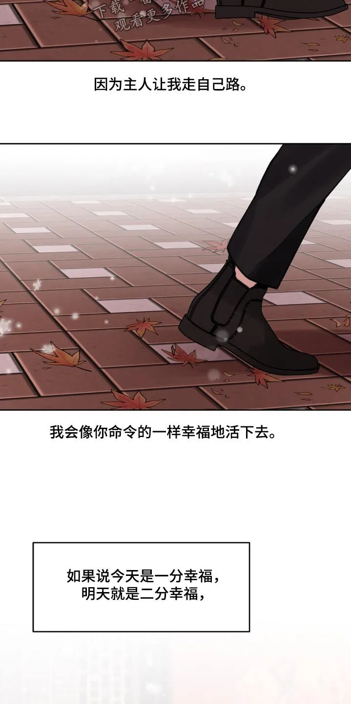 第204章：【番外】谢谢你 第23页