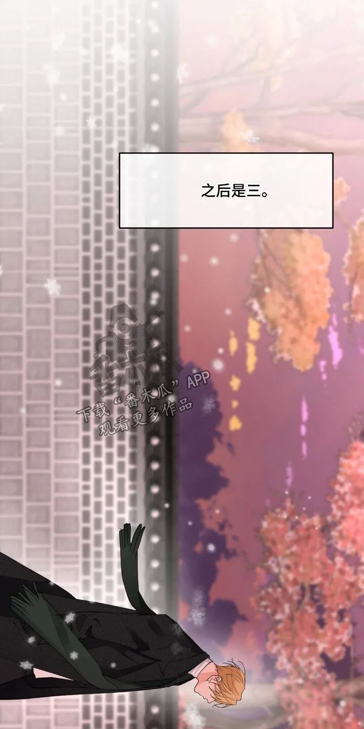 第204章：【番外】谢谢你 第24页