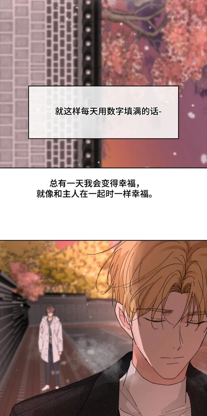 第204章：【番外】谢谢你 第25页