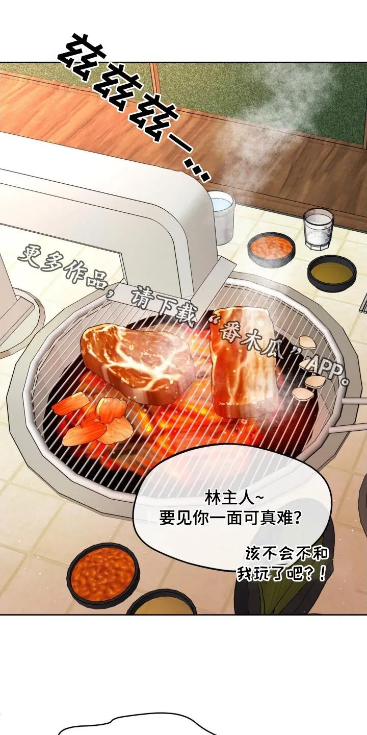 第204章：【番外】谢谢你 第28页