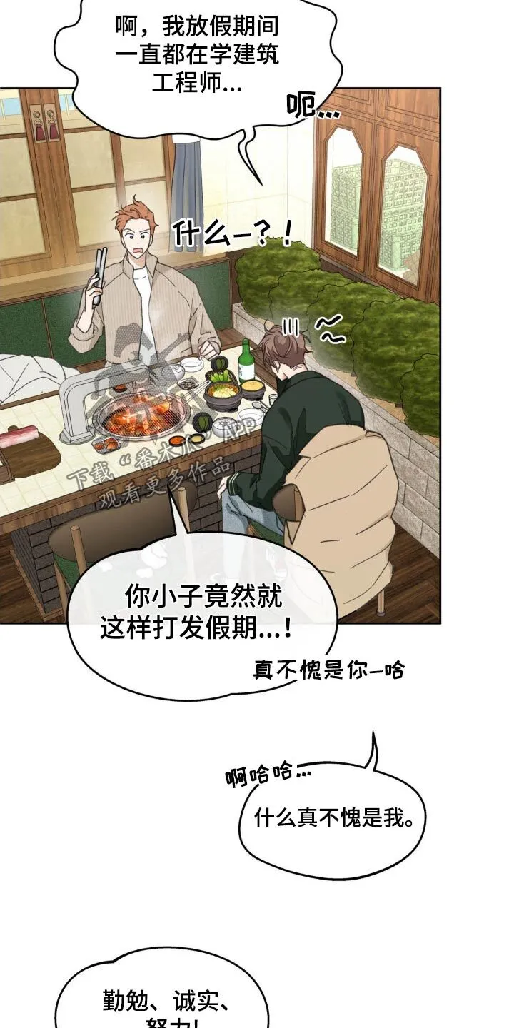 第205章：【番外】很难选择 第2页