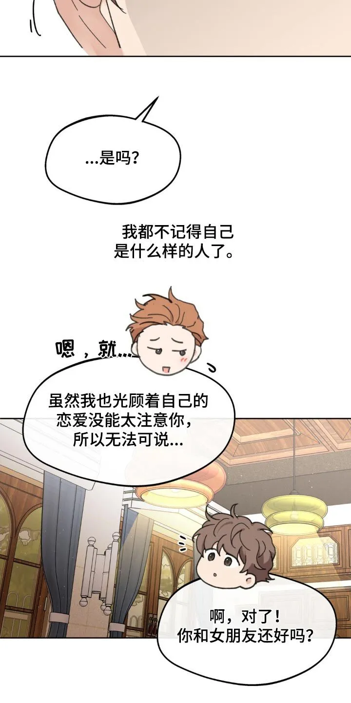 第205章：【番外】很难选择 第5页