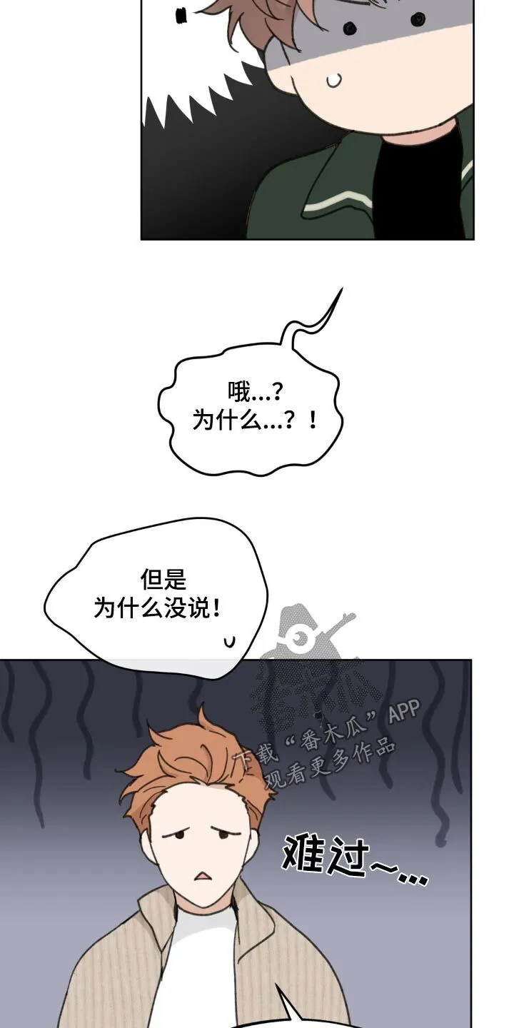 第205章：【番外】很难选择 第7页