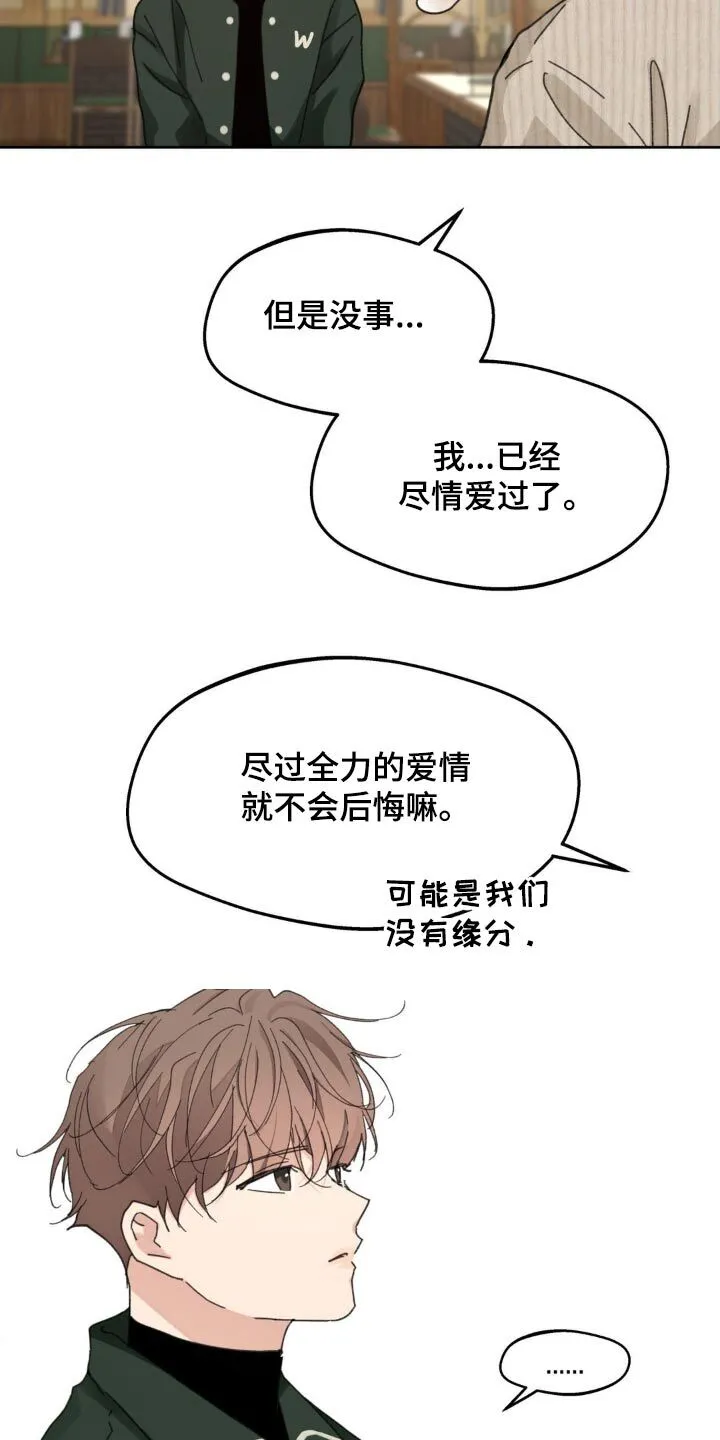 第205章：【番外】很难选择 第10页