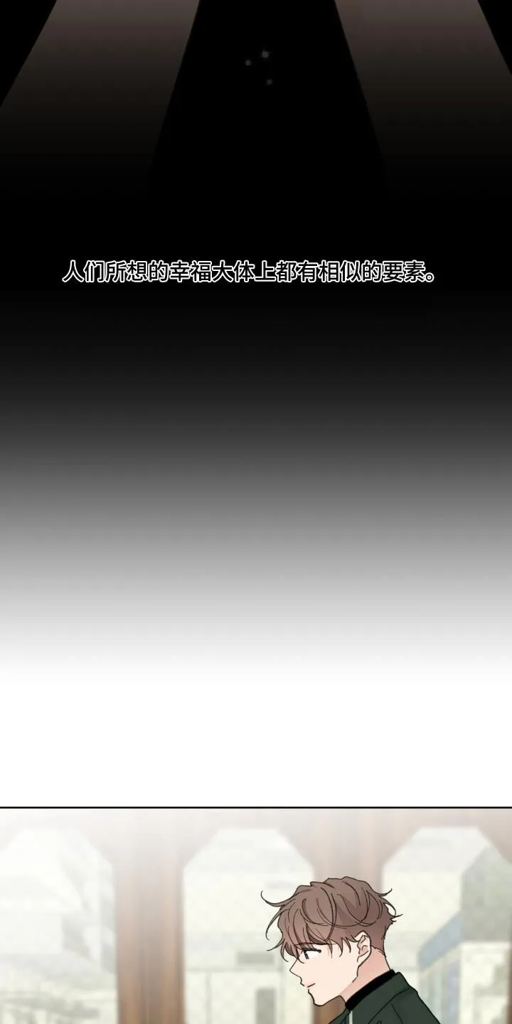 第205章：【番外】很难选择 第18页