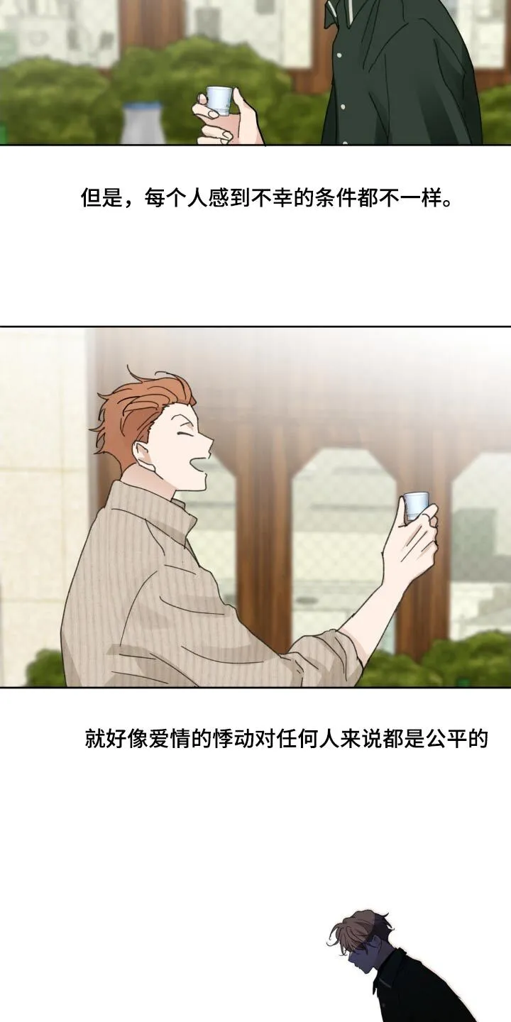 第205章：【番外】很难选择 第19页