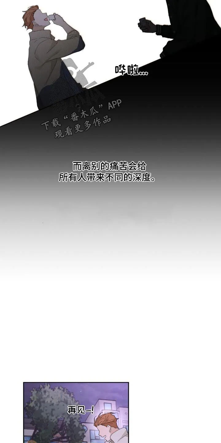 第205章：【番外】很难选择 第20页