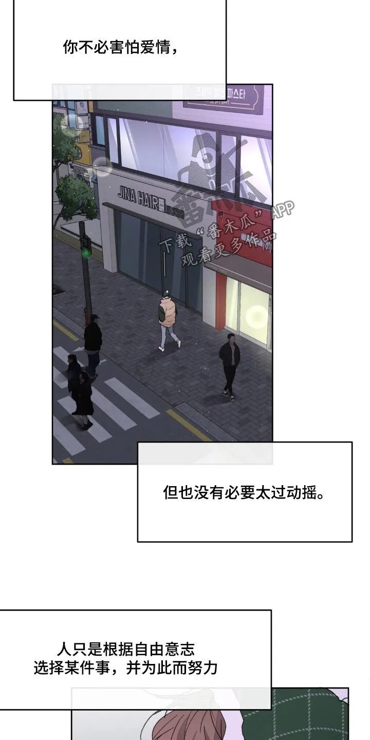 第205章：【番外】很难选择 第22页