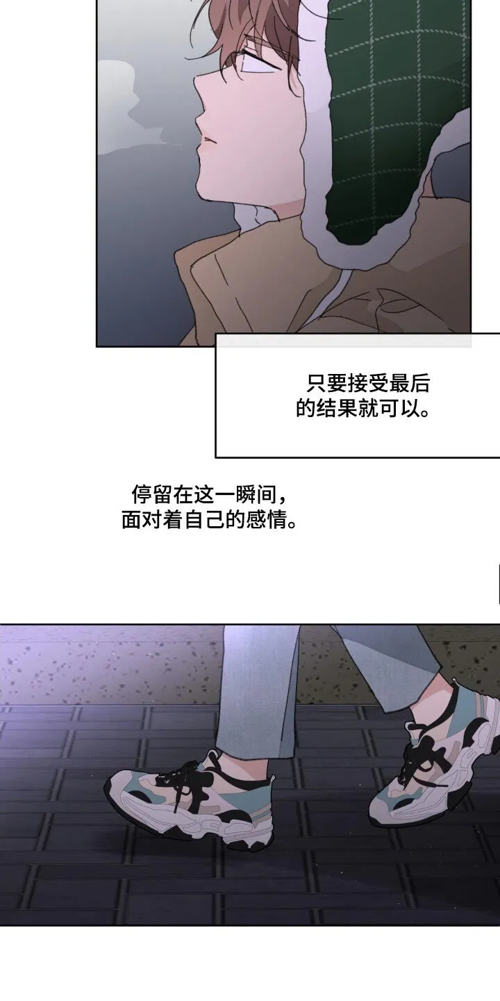 第205章：【番外】很难选择 第23页