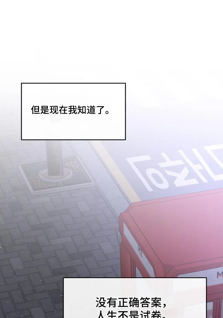 第205章：【番外】很难选择 第28页