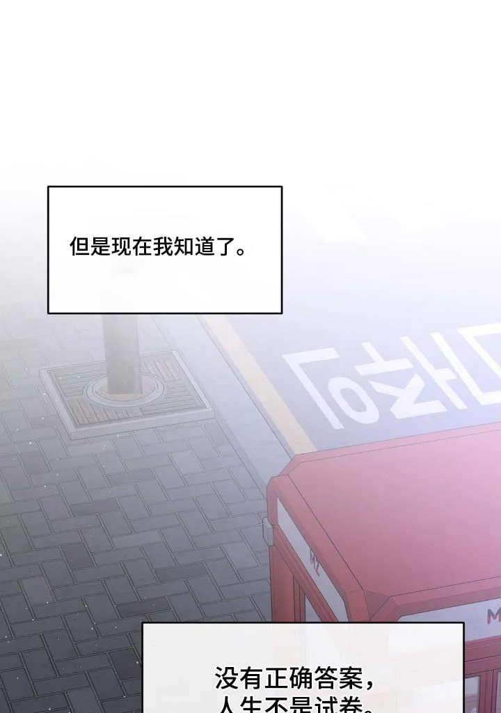 第206章：【番外】恭喜 第1页