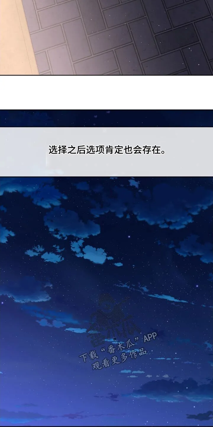 第206章：【番外】恭喜 第3页