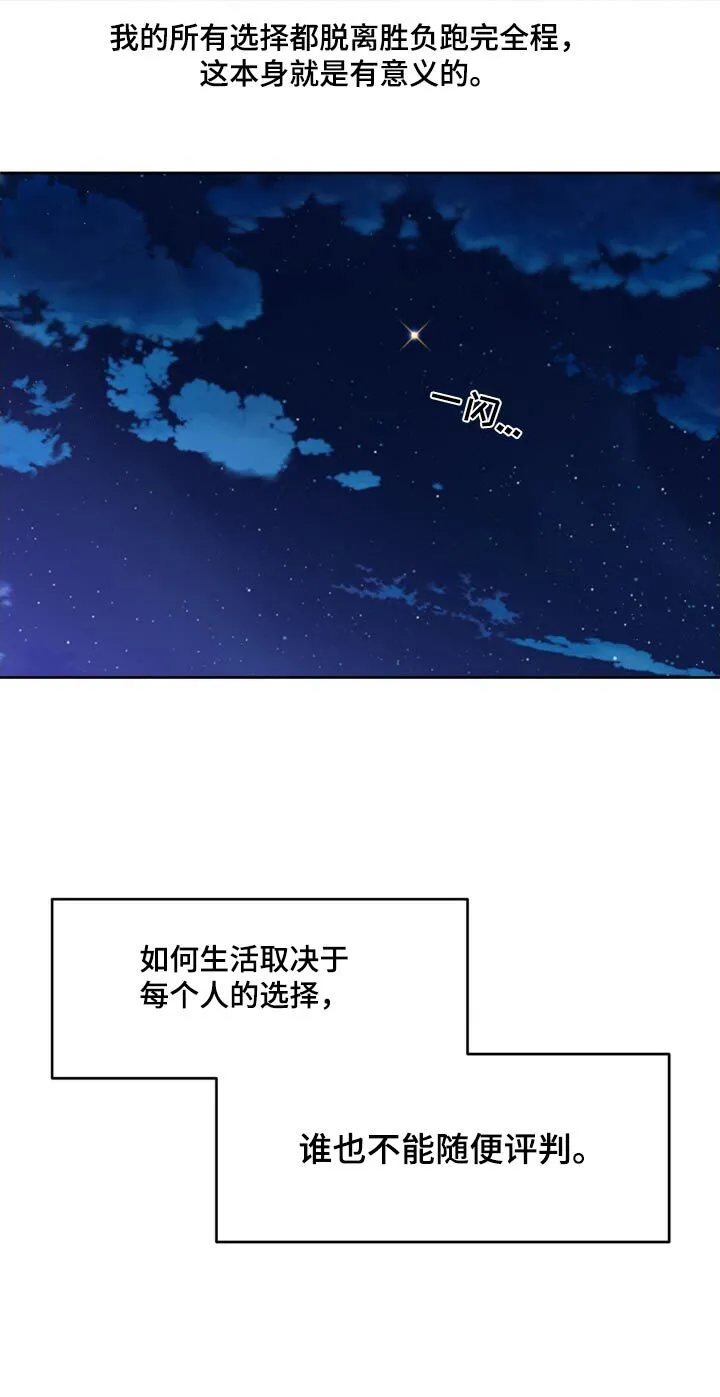 第206章：【番外】恭喜 第4页