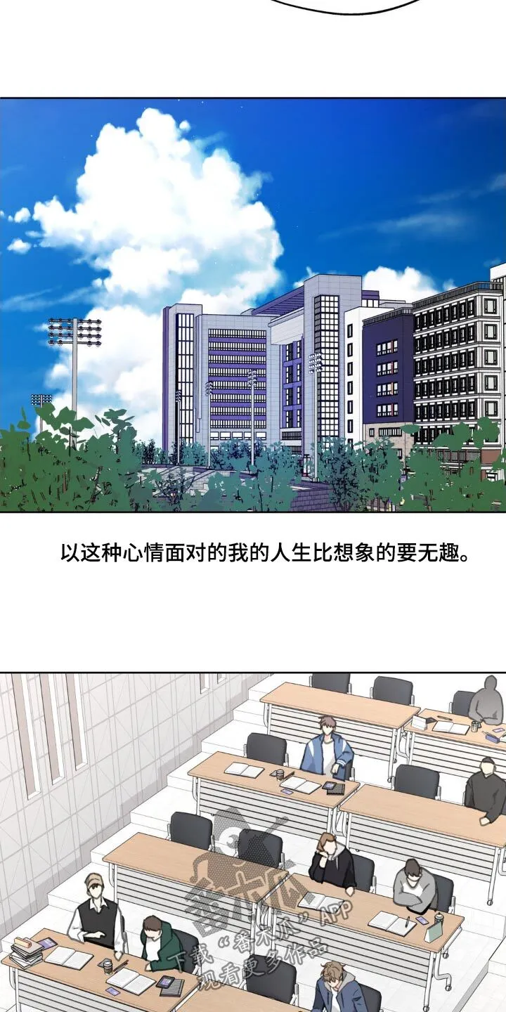 第206章：【番外】恭喜 第6页