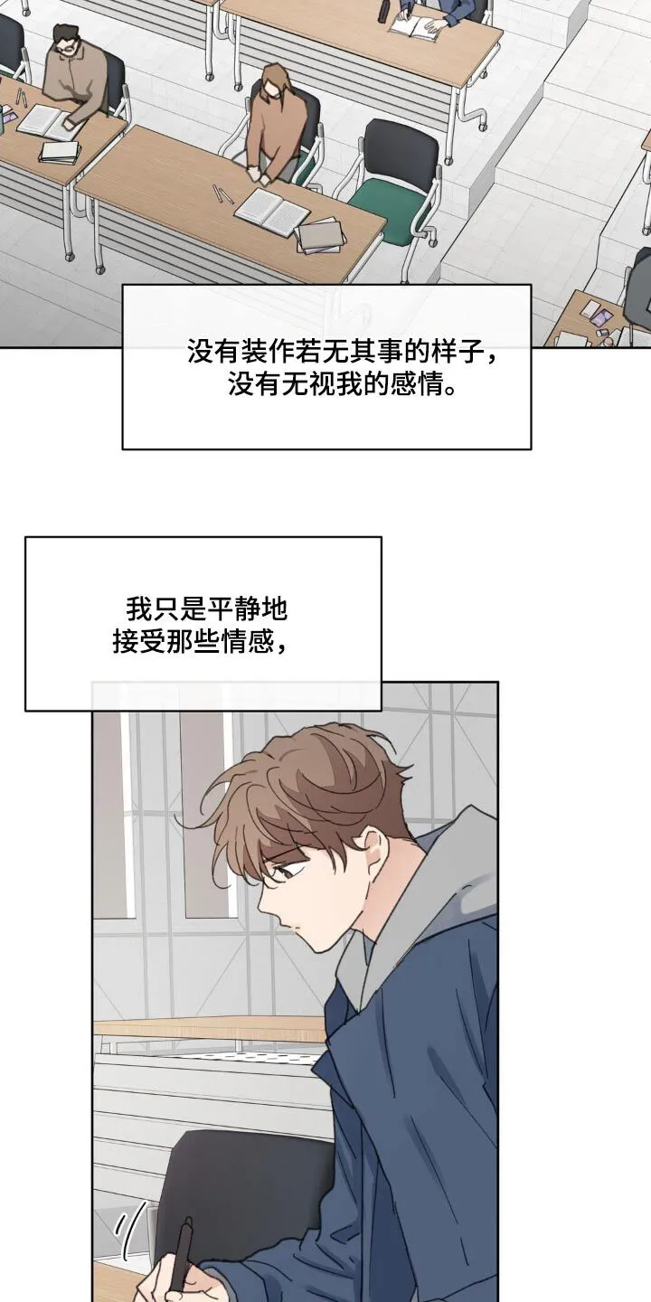 第206章：【番外】恭喜 第7页