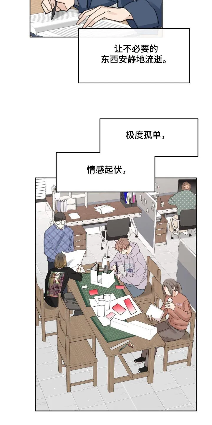 第206章：【番外】恭喜 第8页