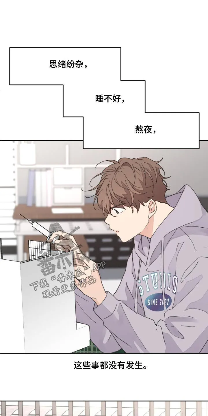 第206章：【番外】恭喜 第9页