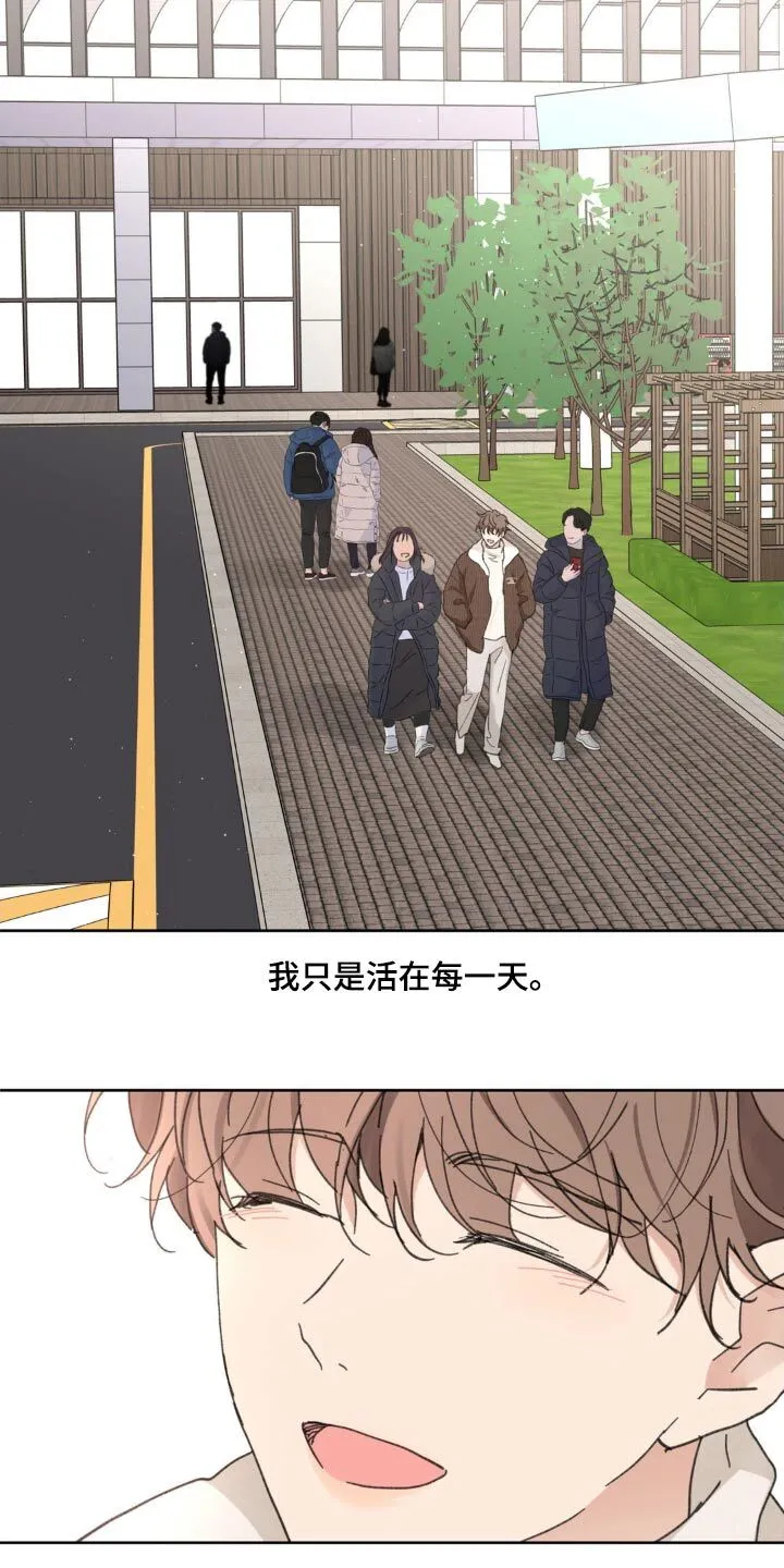 第206章：【番外】恭喜 第10页