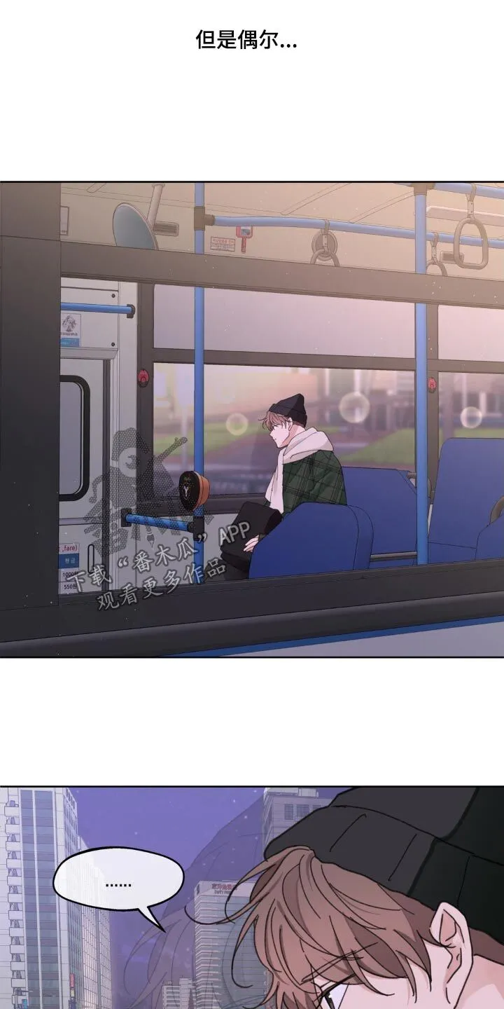 第206章：【番外】恭喜 第11页