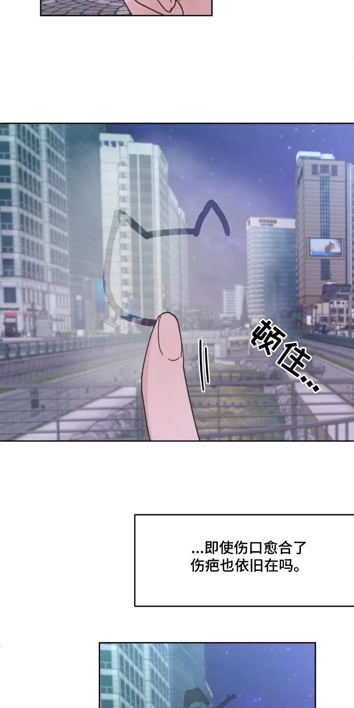 第206章：【番外】恭喜 第13页