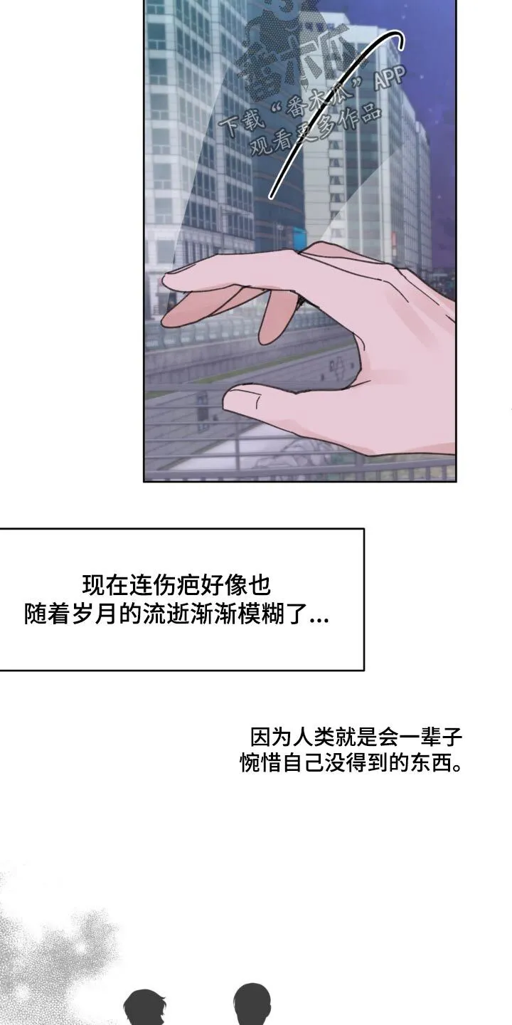 第206章：【番外】恭喜 第14页