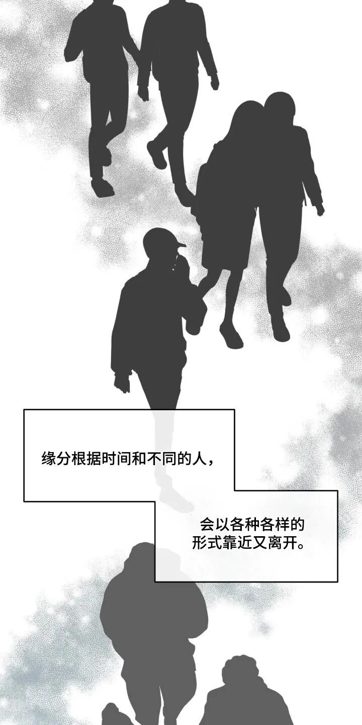第206章：【番外】恭喜 第15页