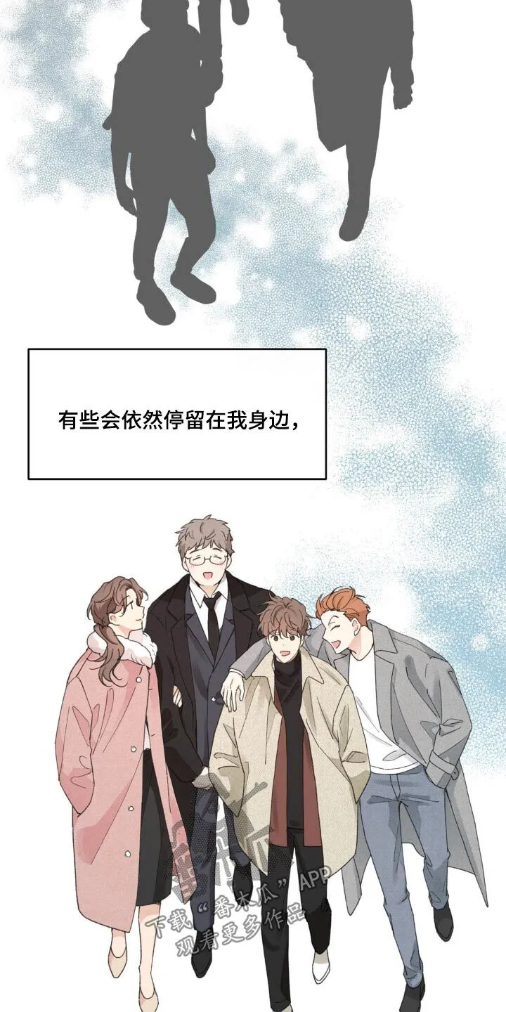 第206章：【番外】恭喜 第16页