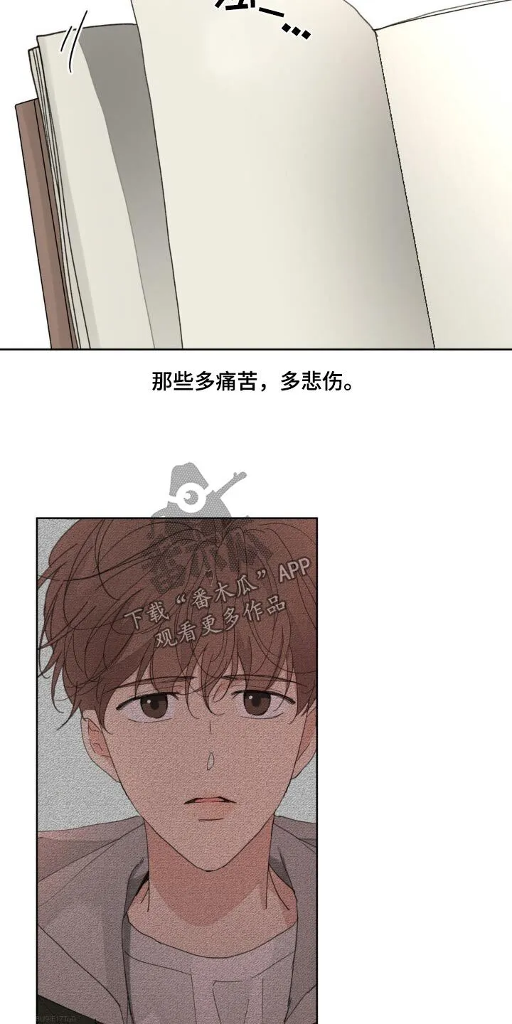 第206章：【番外】恭喜 第18页